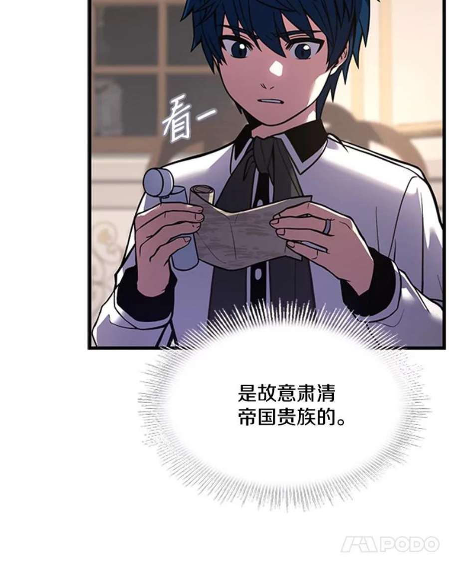 史诗级枪骑士再临25.寻找传家宝