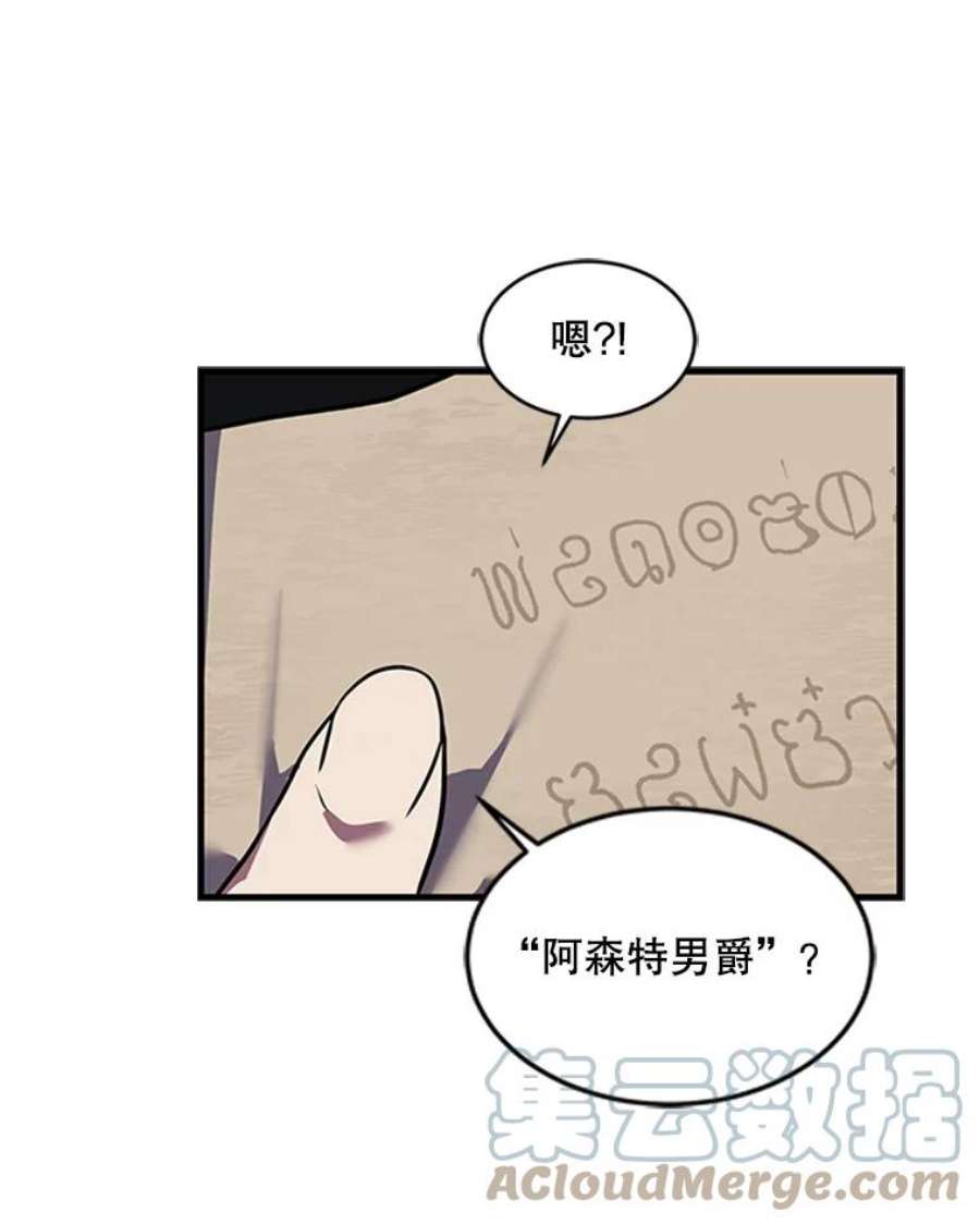 史诗级枪骑士再临25.寻找传家宝