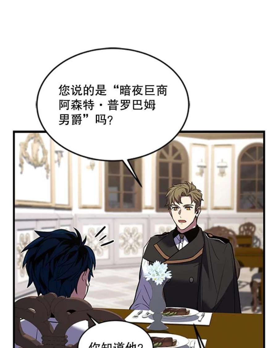 史诗级枪骑士再临25.寻找传家宝