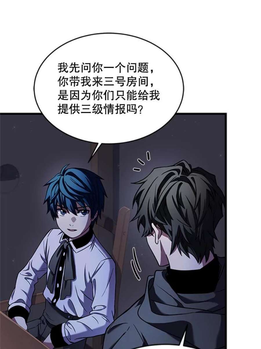 史诗级枪骑士再临25.寻找传家宝