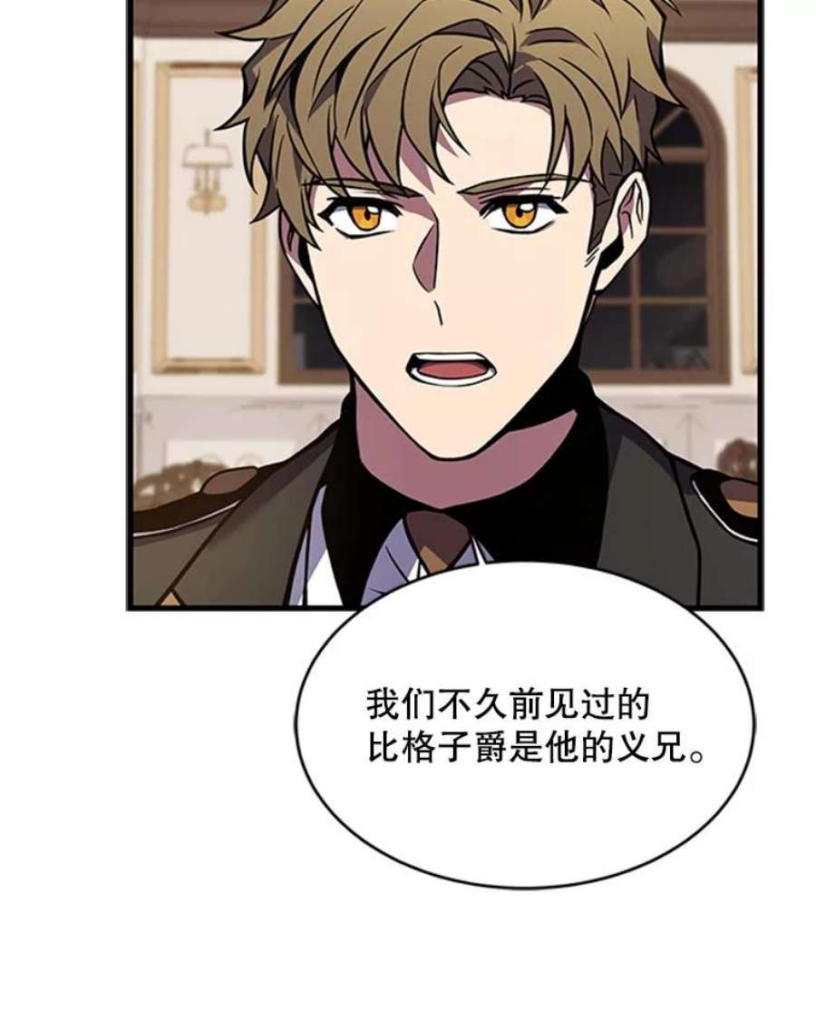 史诗级枪骑士再临25.寻找传家宝