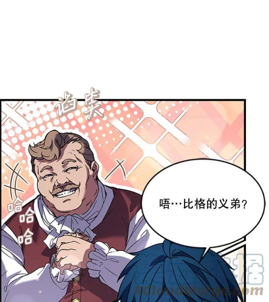 史诗级枪骑士再临25.寻找传家宝