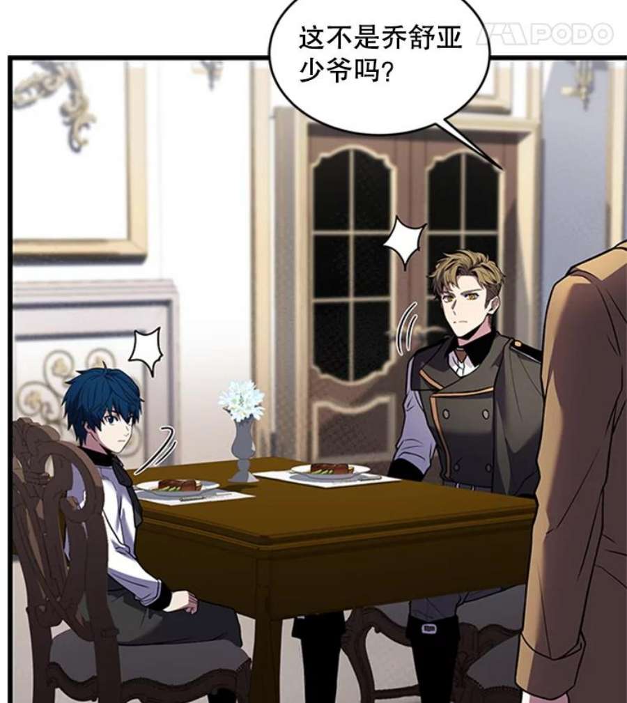 史诗级枪骑士再临25.寻找传家宝