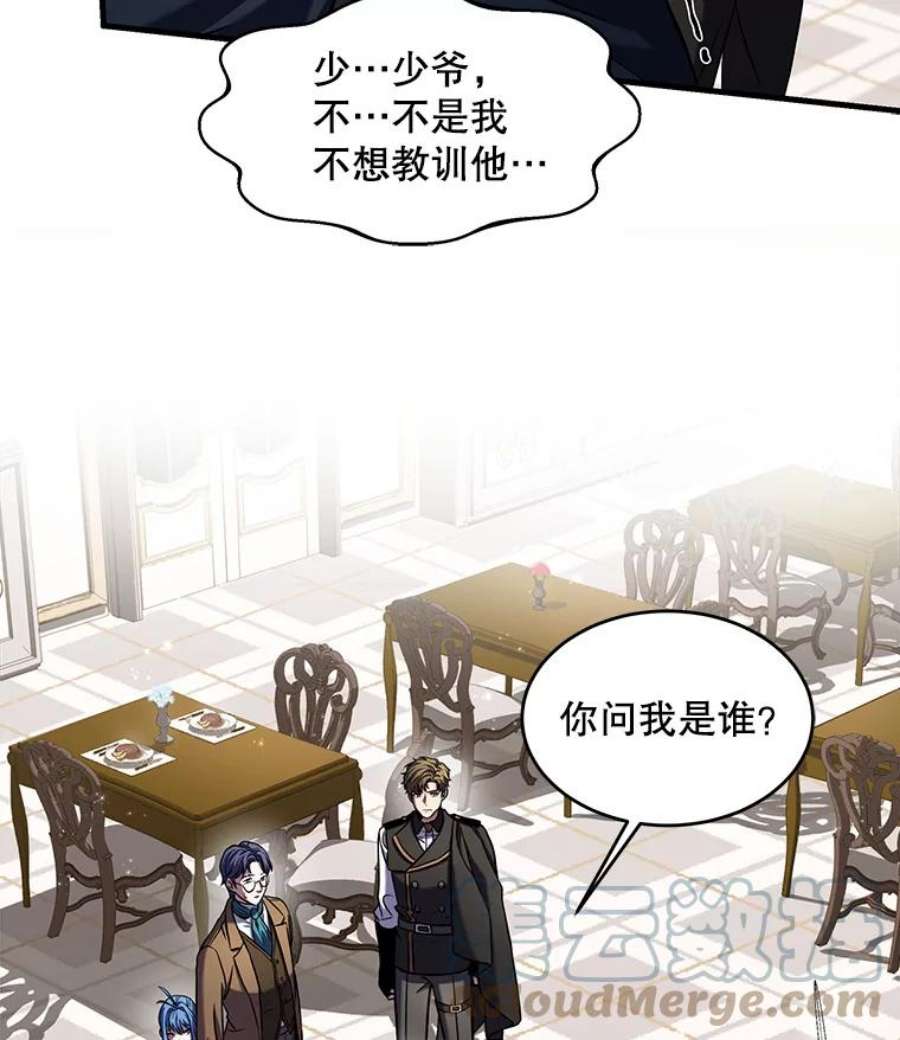 史诗级枪骑士再临26.餐厅的偶遇