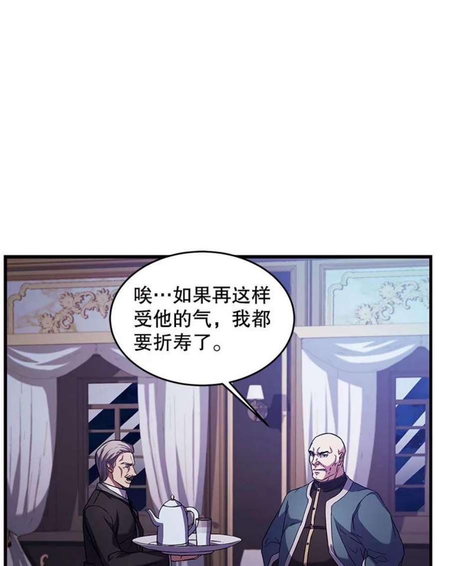 史诗级枪骑士再临26.餐厅的偶遇