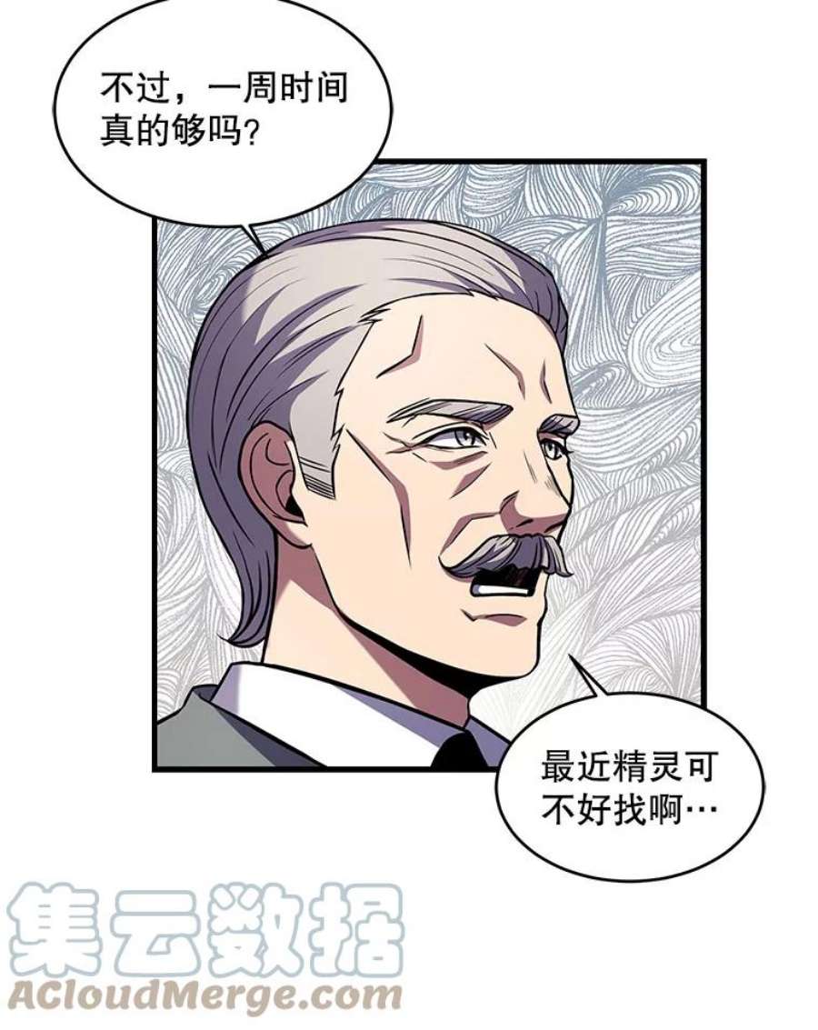 史诗级枪骑士再临26.餐厅的偶遇