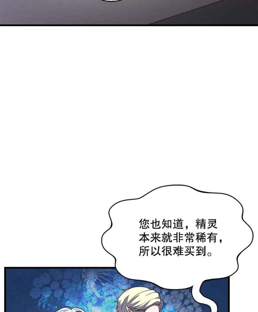 史诗级枪骑士再临26.餐厅的偶遇