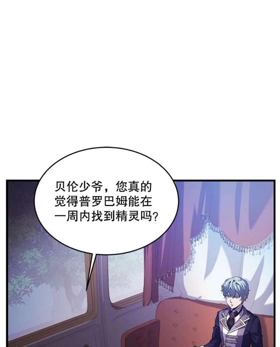 史诗级枪骑士再临26.餐厅的偶遇