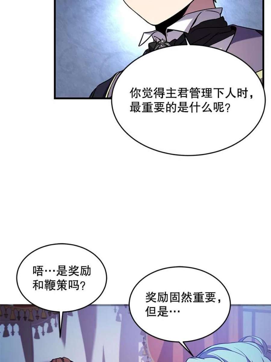 史诗级枪骑士再临26.餐厅的偶遇