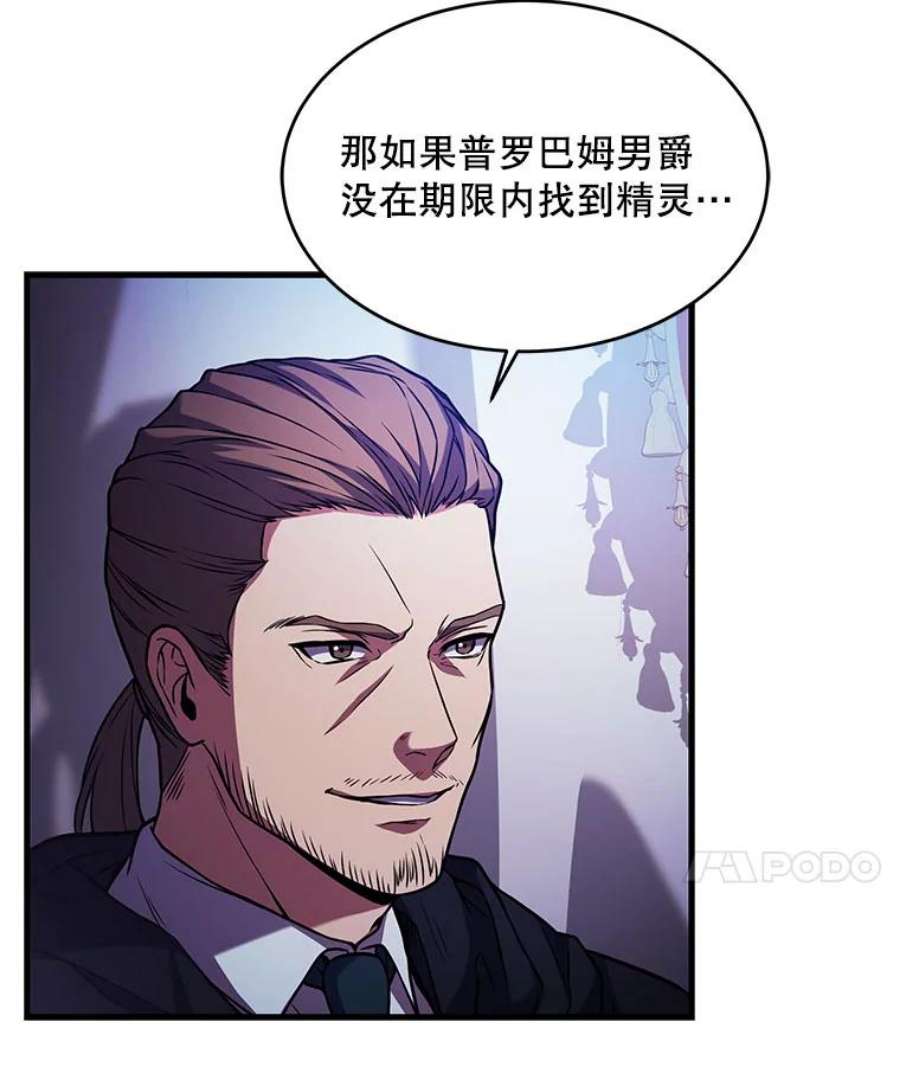 史诗级枪骑士再临26.餐厅的偶遇