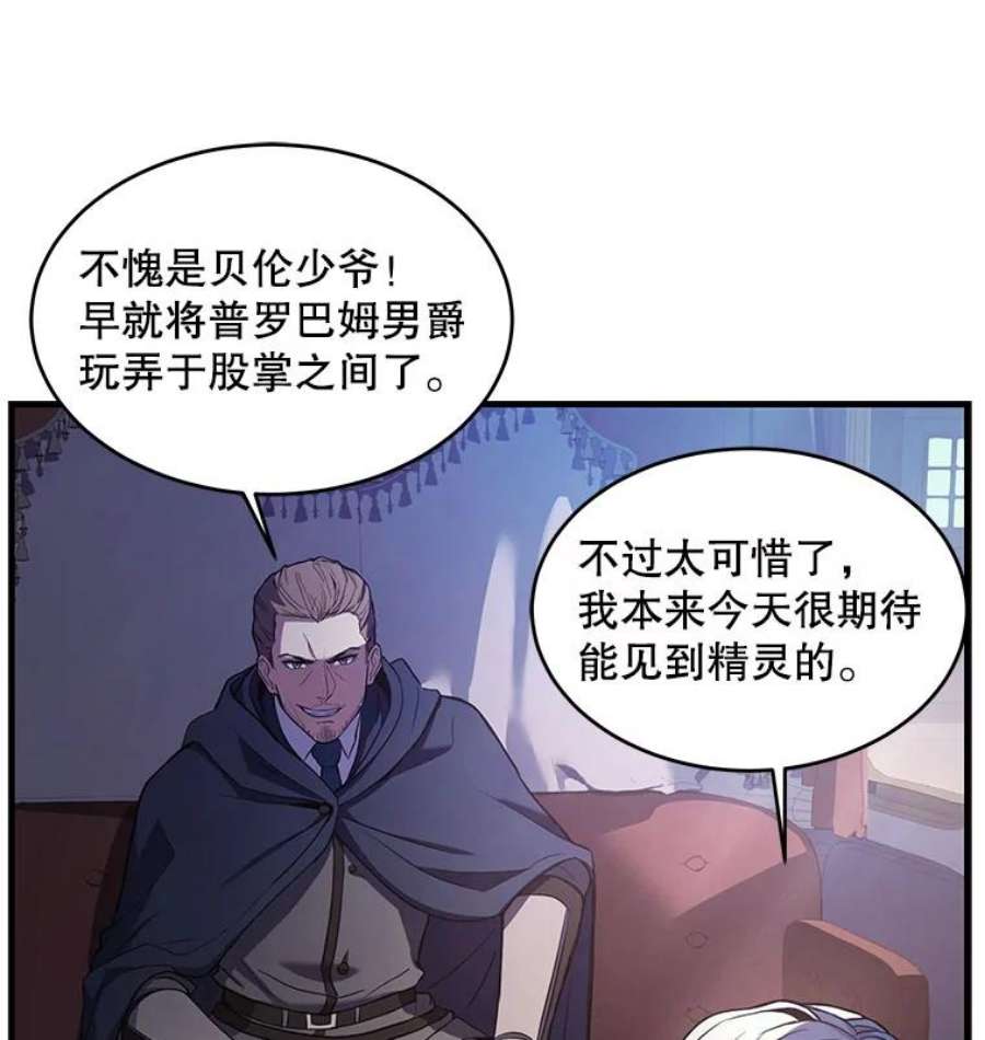 史诗级枪骑士再临26.餐厅的偶遇