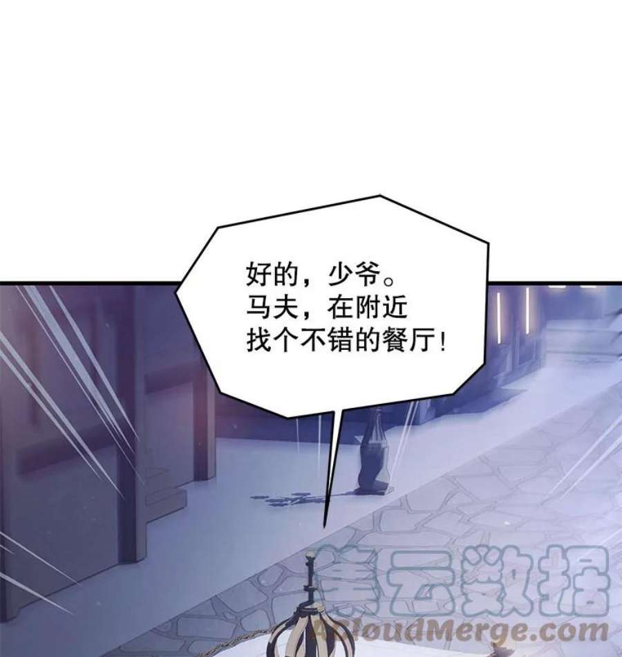 史诗级枪骑士再临26.餐厅的偶遇