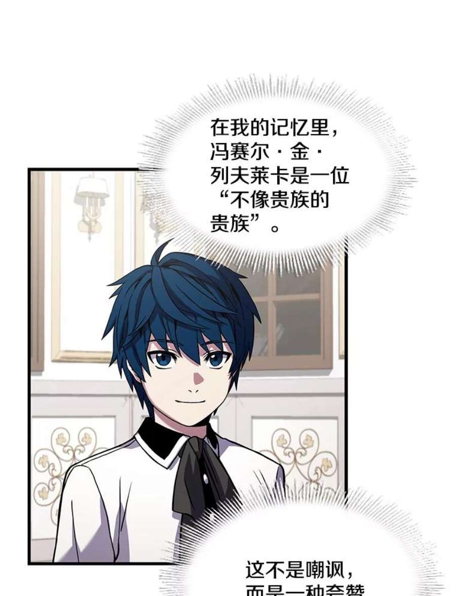 史诗级枪骑士再临26.餐厅的偶遇