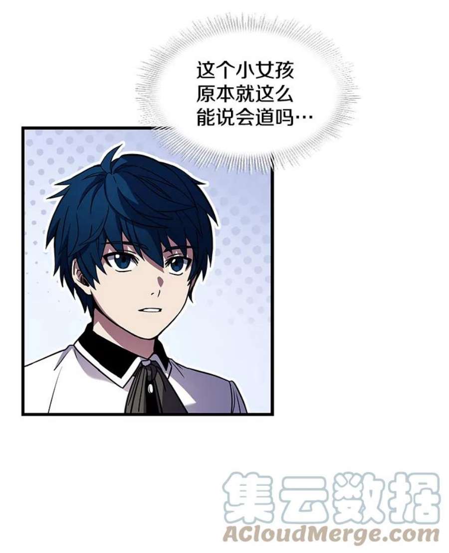 史诗级枪骑士再临26.餐厅的偶遇