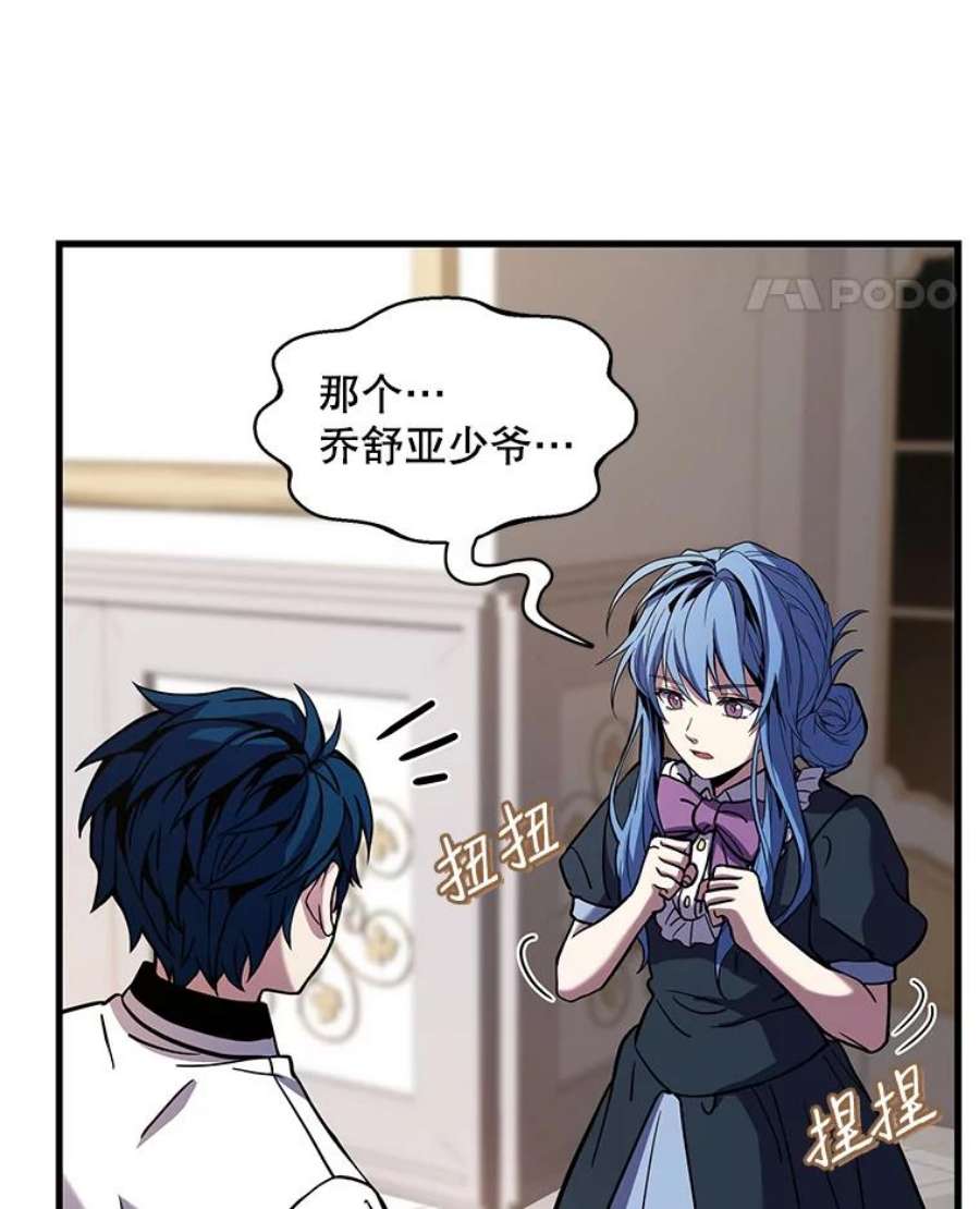 史诗级枪骑士再临26.餐厅的偶遇