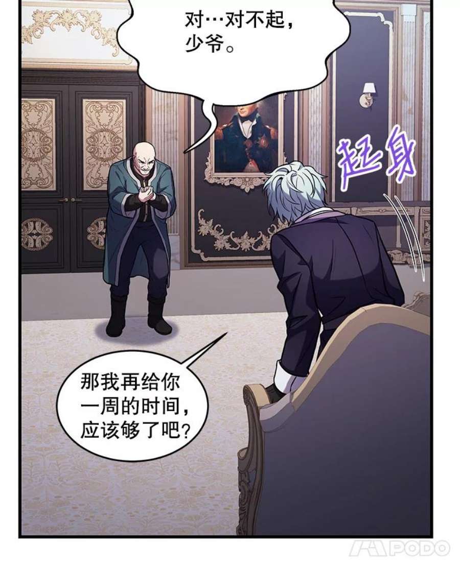 史诗级枪骑士再临26.餐厅的偶遇