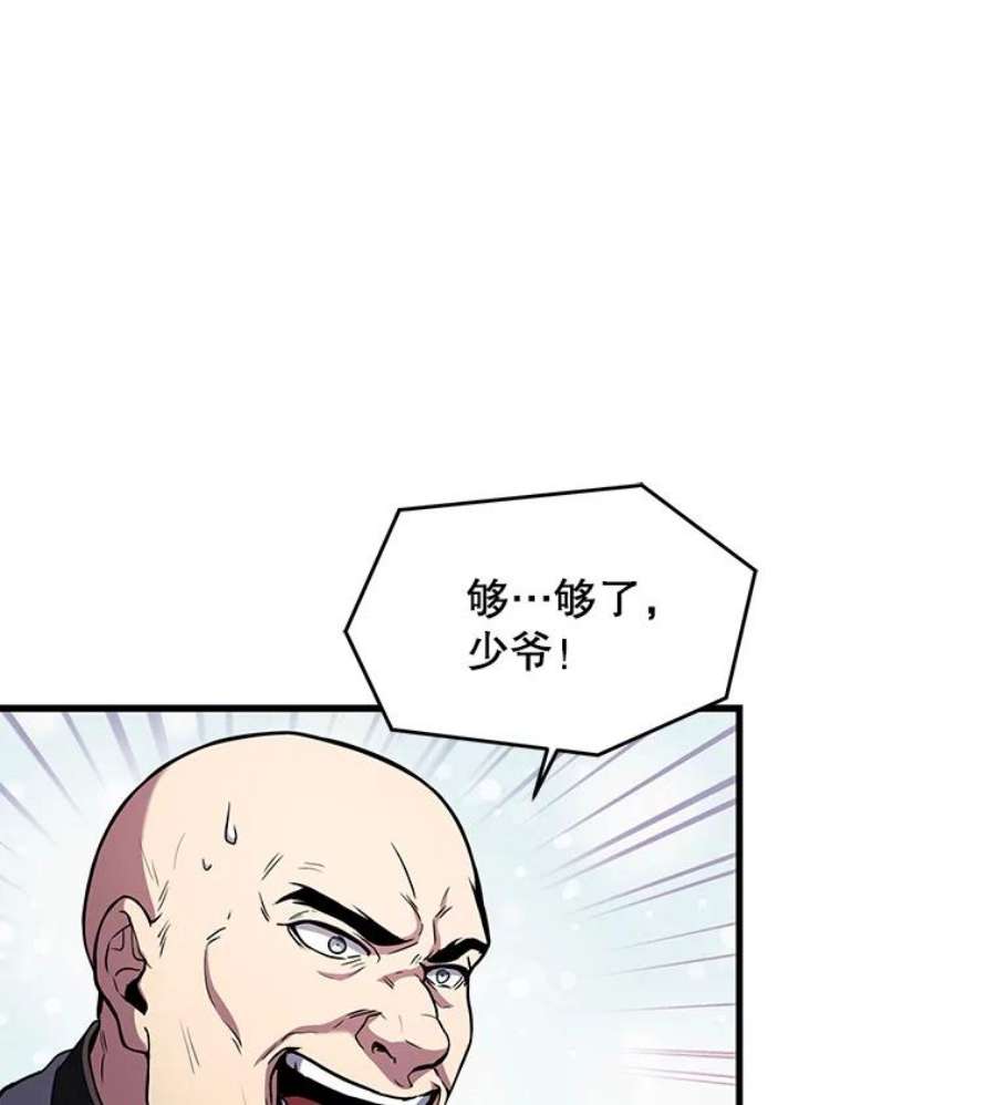 史诗级枪骑士再临26.餐厅的偶遇