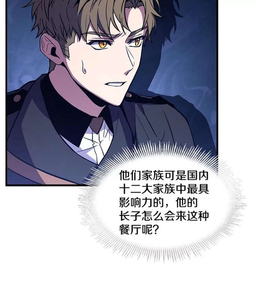 史诗级枪骑士再临26.餐厅的偶遇