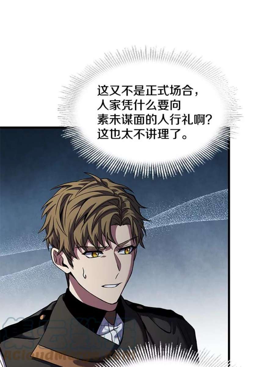 史诗级枪骑士再临26.餐厅的偶遇