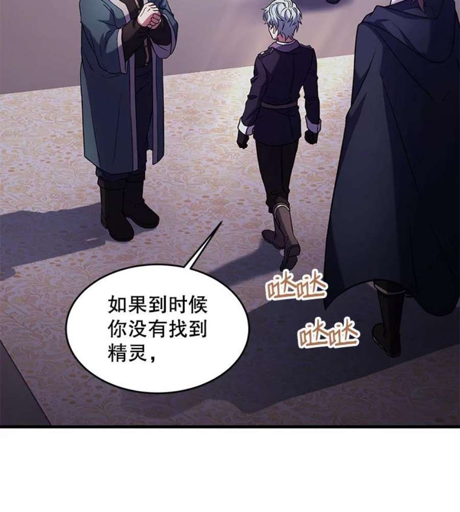 史诗级枪骑士再临26.餐厅的偶遇