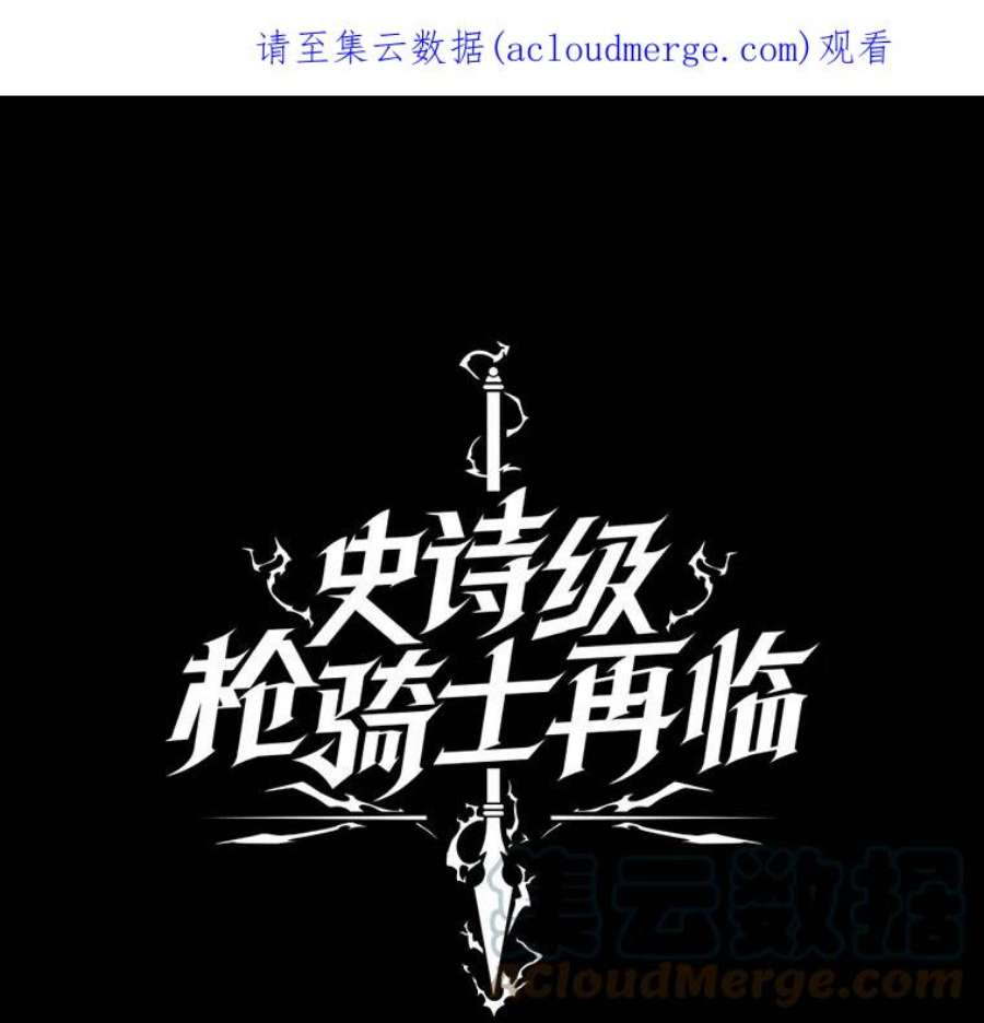 史诗级枪骑士再临27.结下梁子