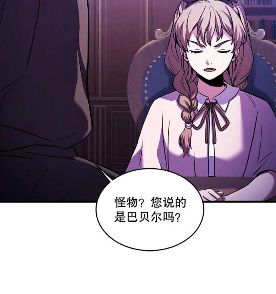 史诗级枪骑士再临27.结下梁子