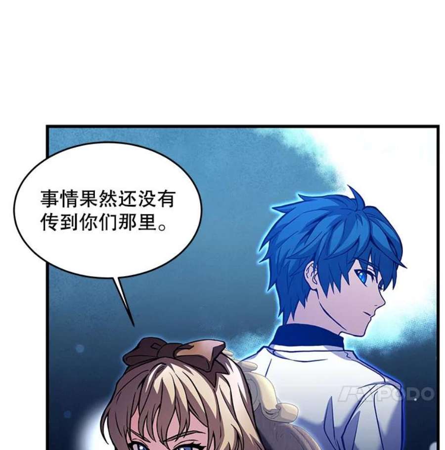 史诗级枪骑士再临27.结下梁子