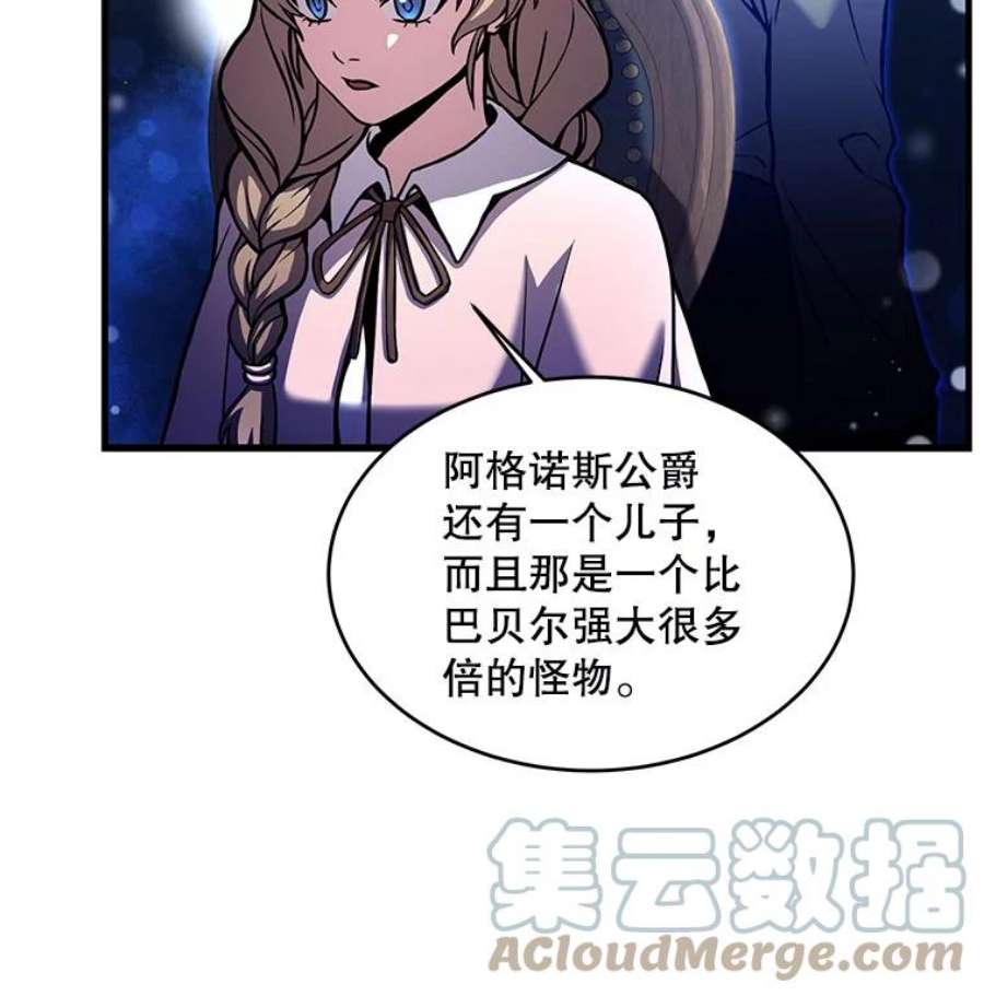 史诗级枪骑士再临27.结下梁子