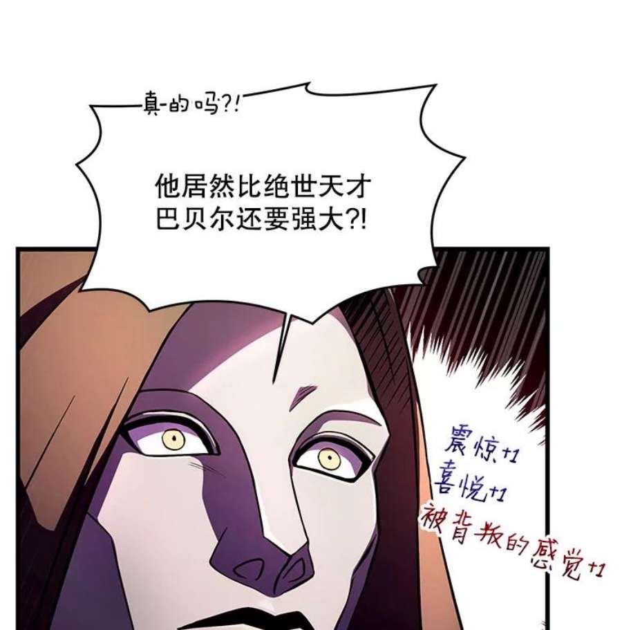 史诗级枪骑士再临27.结下梁子
