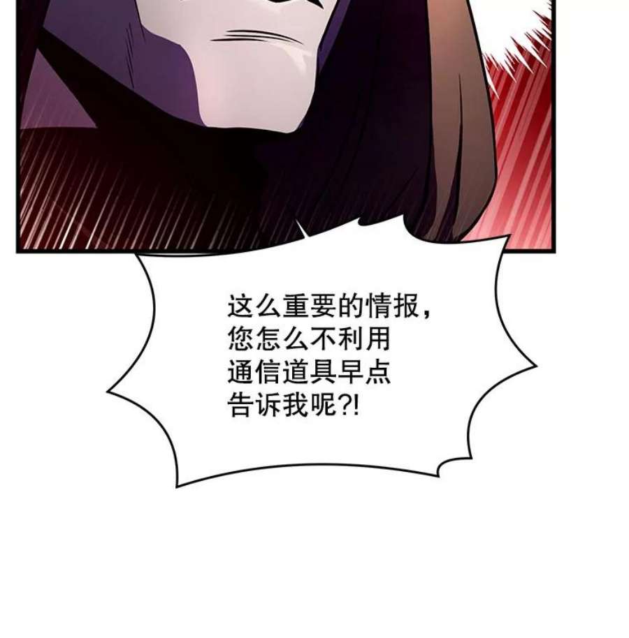 史诗级枪骑士再临27.结下梁子