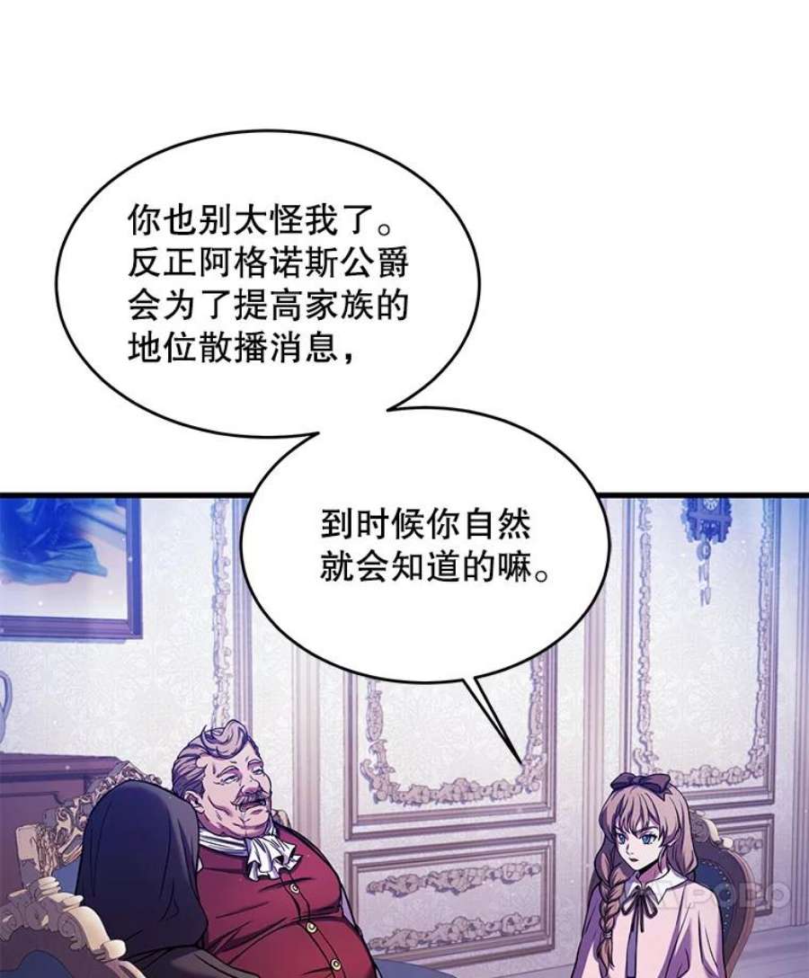 史诗级枪骑士再临27.结下梁子