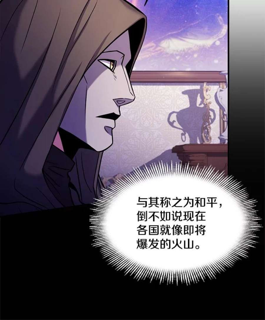 史诗级枪骑士再临27.结下梁子
