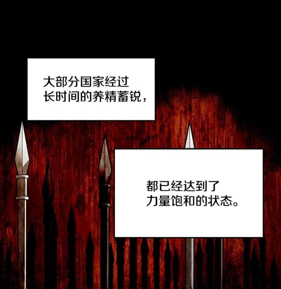 史诗级枪骑士再临27.结下梁子