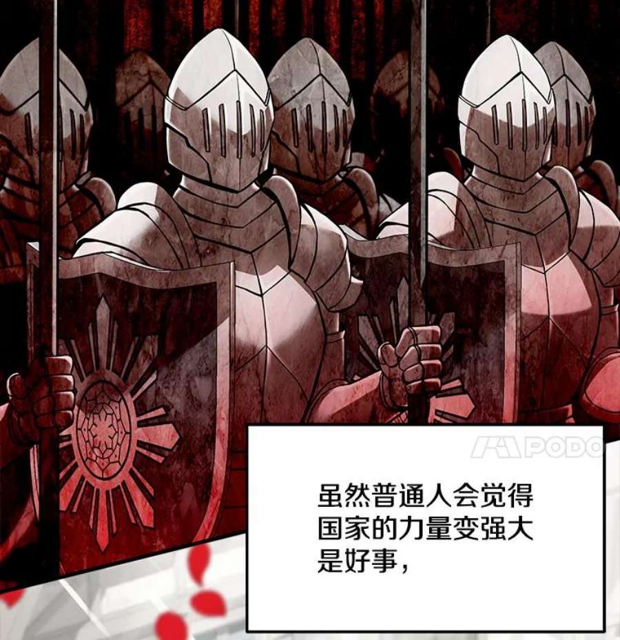 史诗级枪骑士再临27.结下梁子