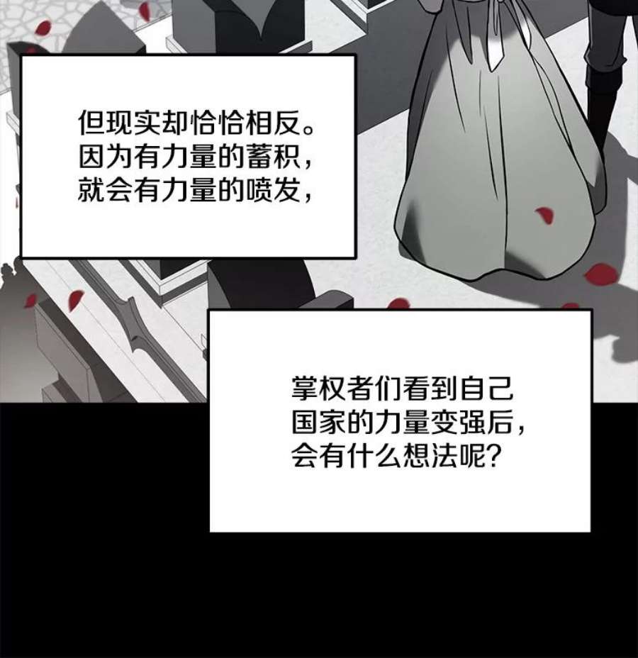 史诗级枪骑士再临27.结下梁子