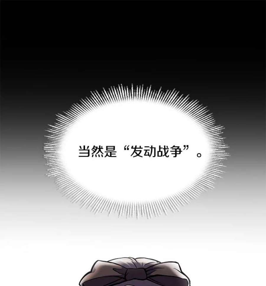 史诗级枪骑士再临27.结下梁子