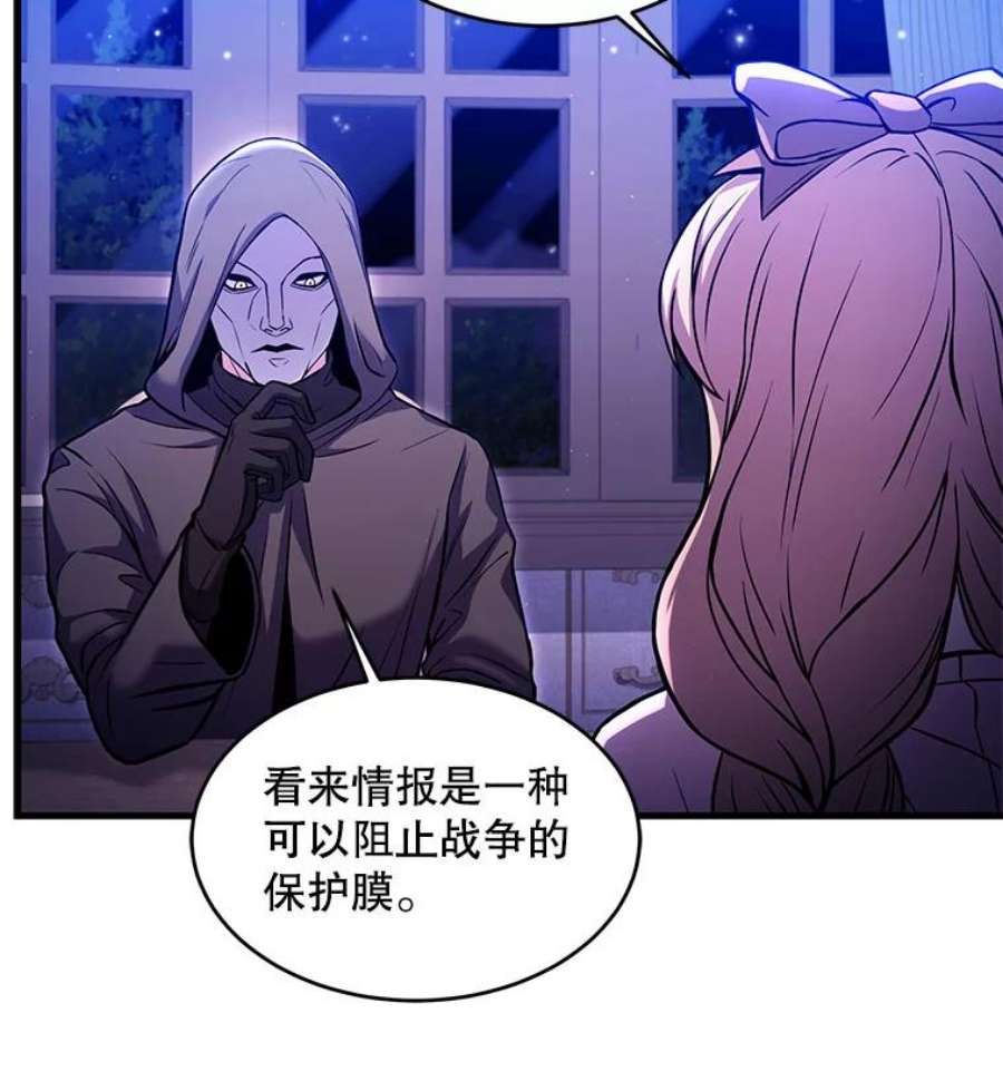 史诗级枪骑士再临27.结下梁子