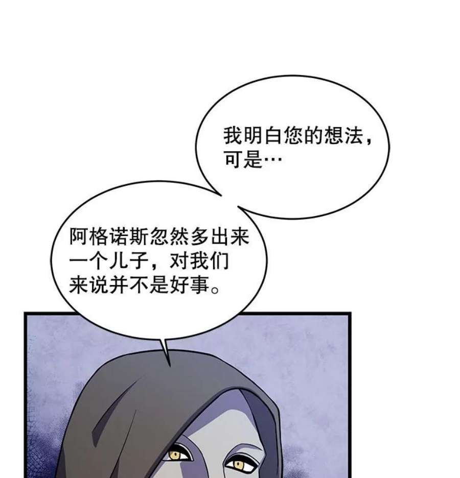 史诗级枪骑士再临27.结下梁子