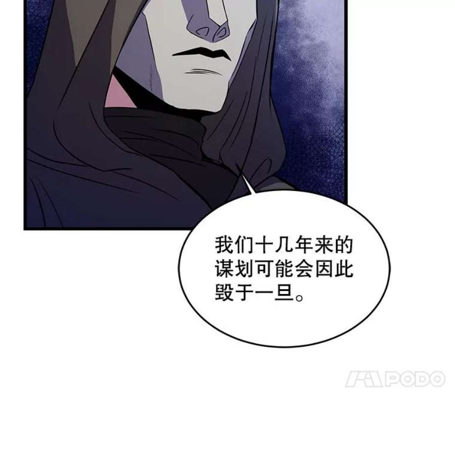 史诗级枪骑士再临27.结下梁子