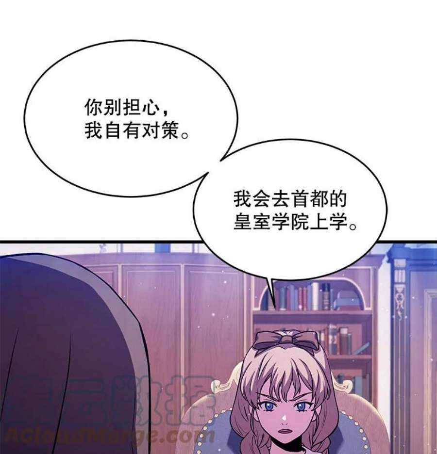 史诗级枪骑士再临27.结下梁子