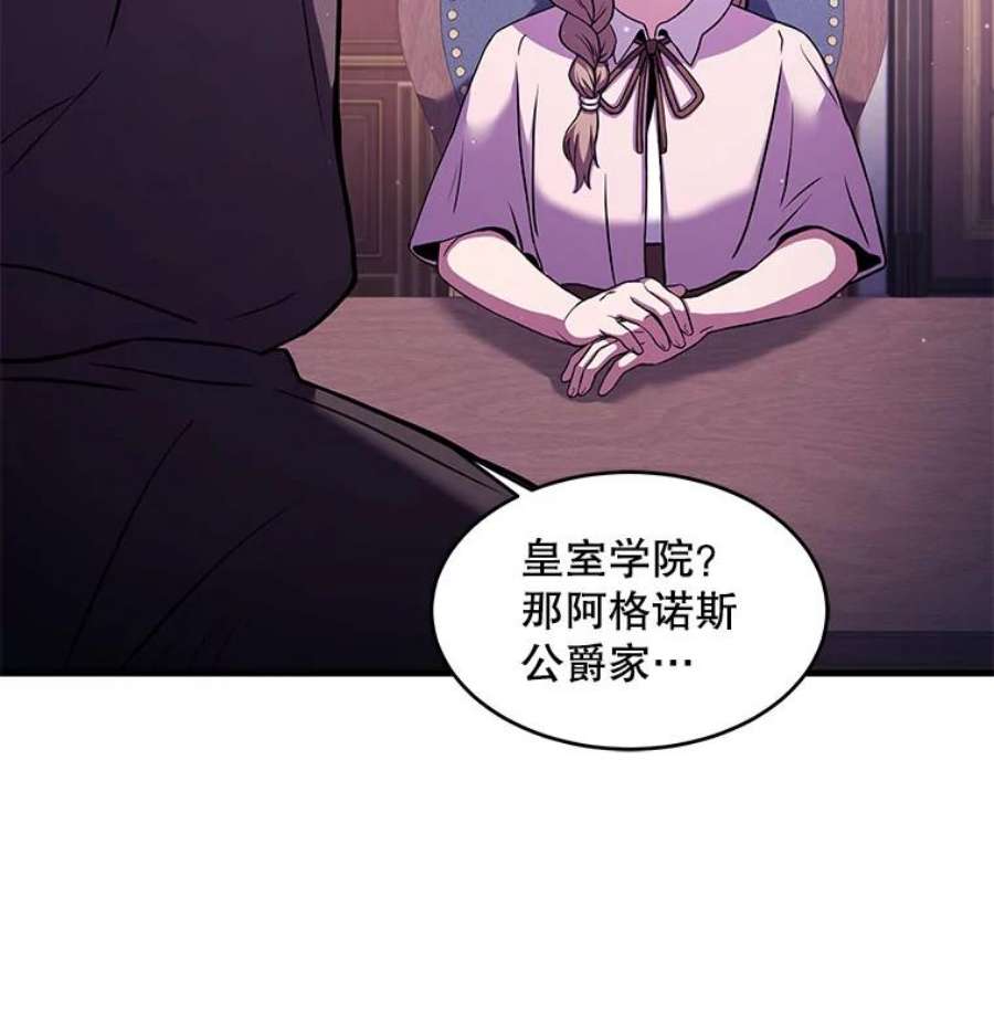 史诗级枪骑士再临27.结下梁子