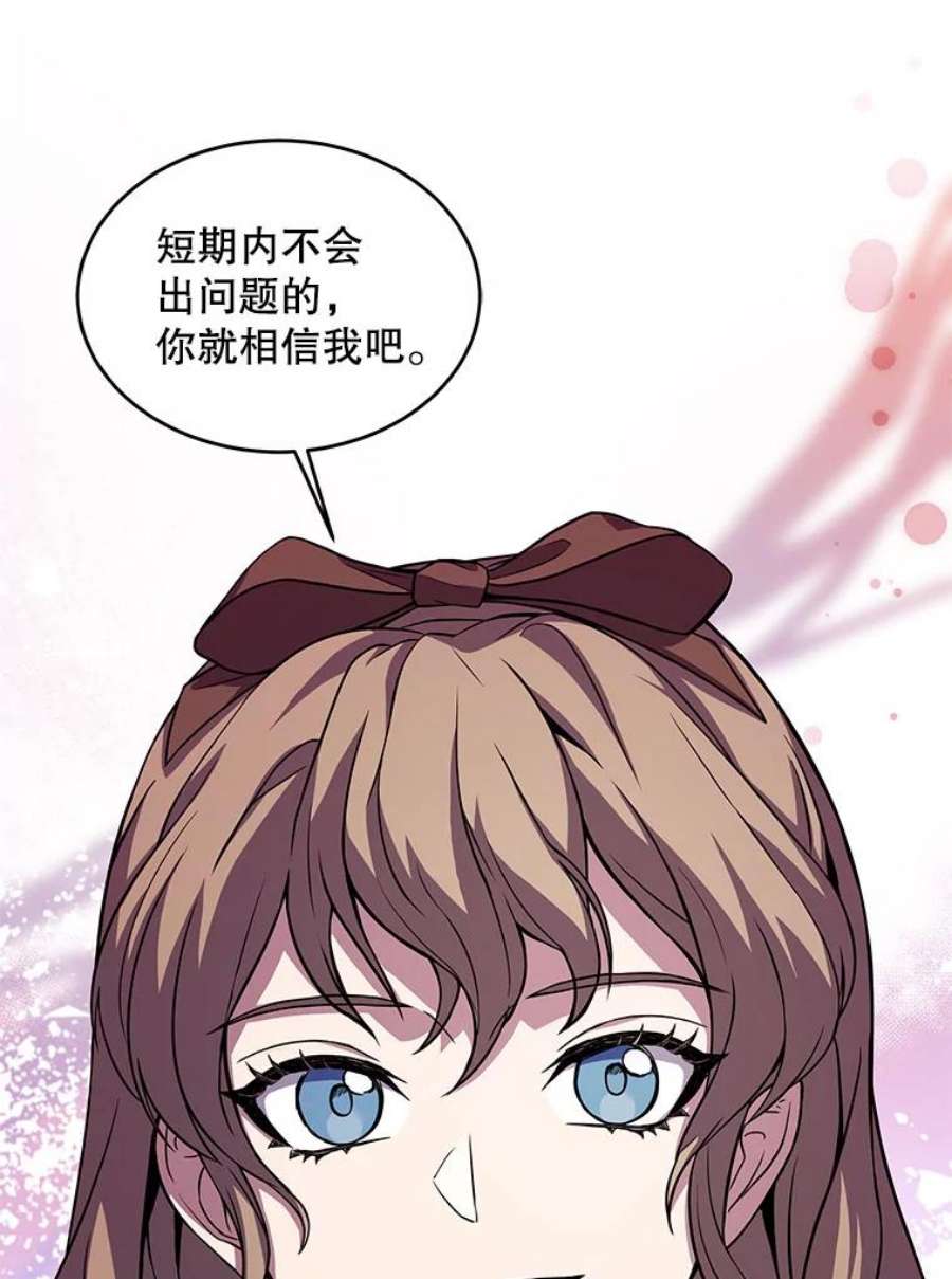 史诗级枪骑士再临27.结下梁子