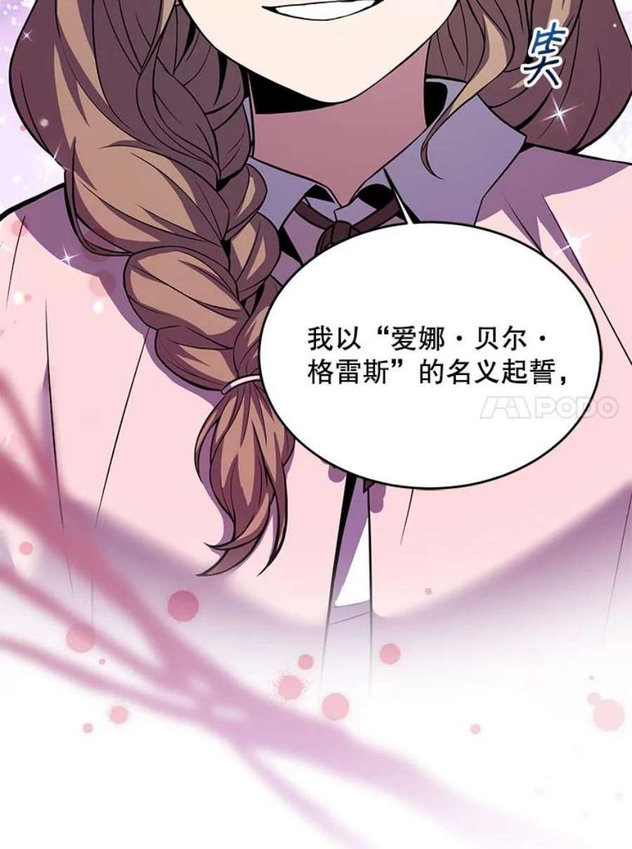 史诗级枪骑士再临27.结下梁子