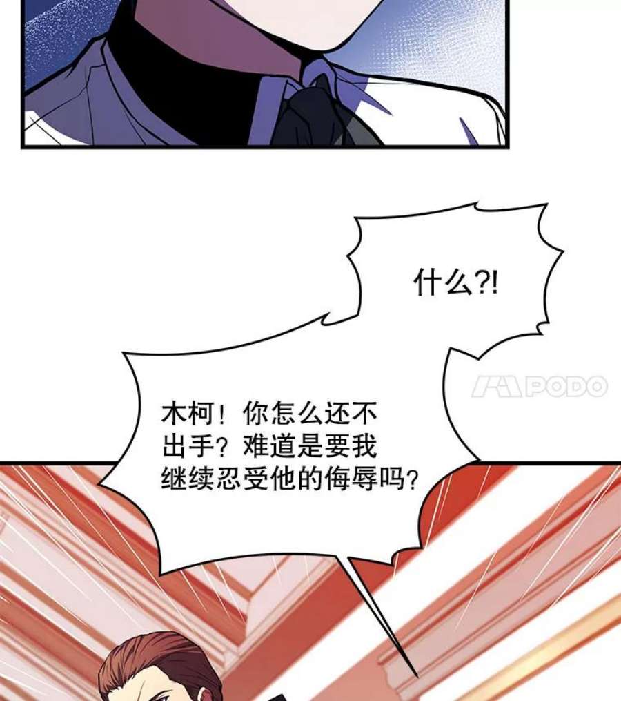 史诗级枪骑士再临27.结下梁子