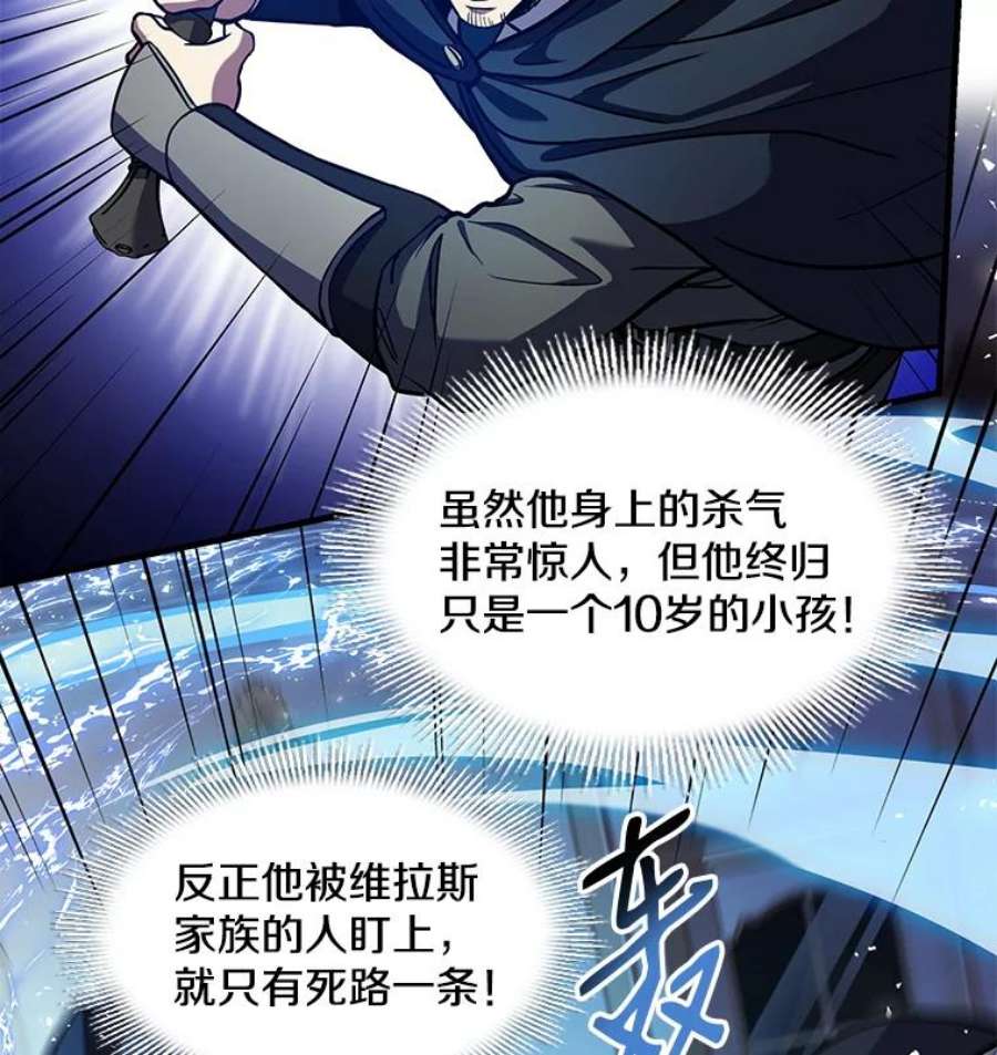 史诗级枪骑士再临27.结下梁子
