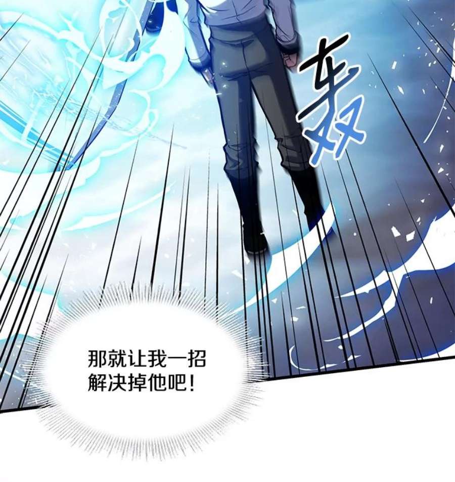 史诗级枪骑士再临27.结下梁子