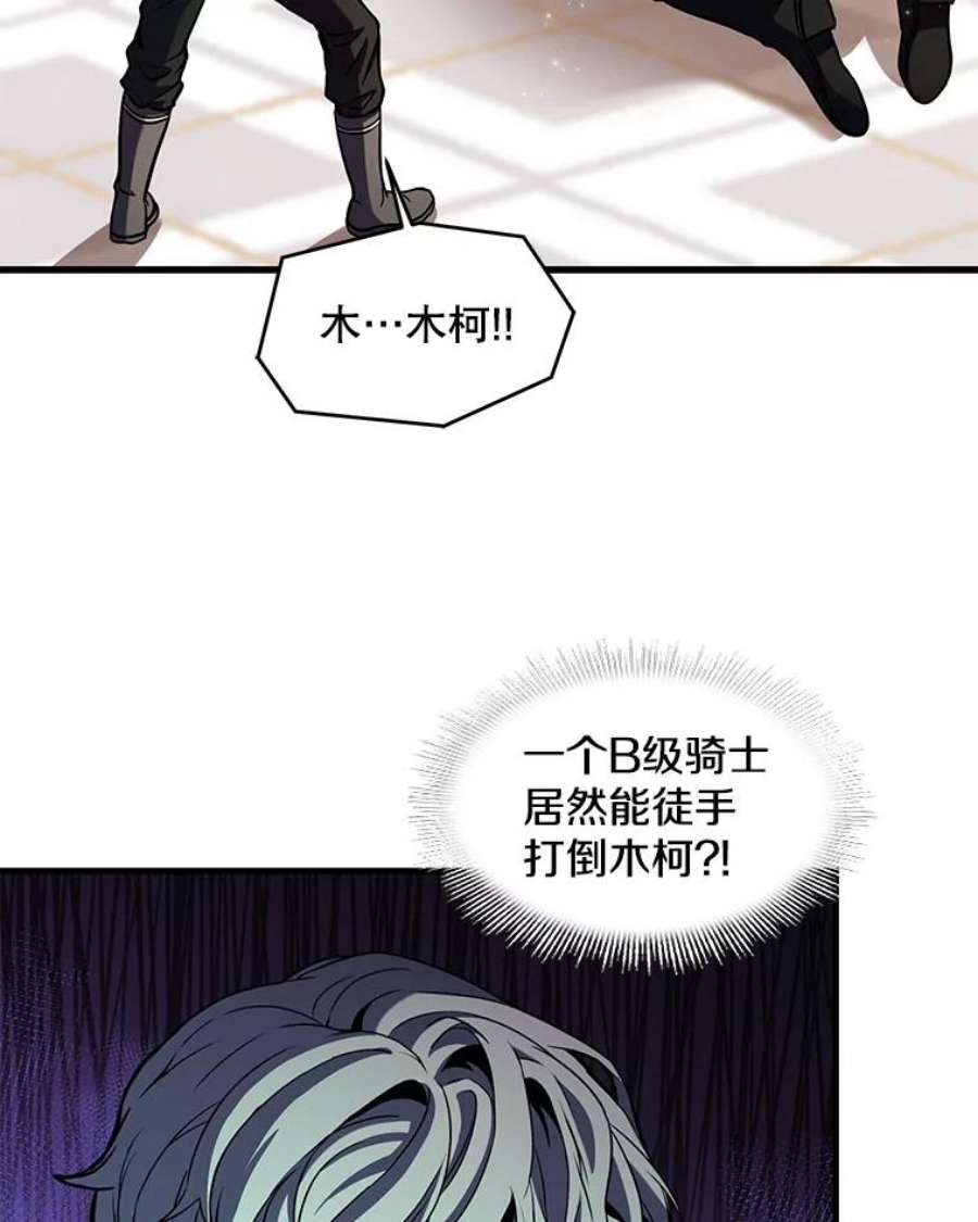 史诗级枪骑士再临27.结下梁子