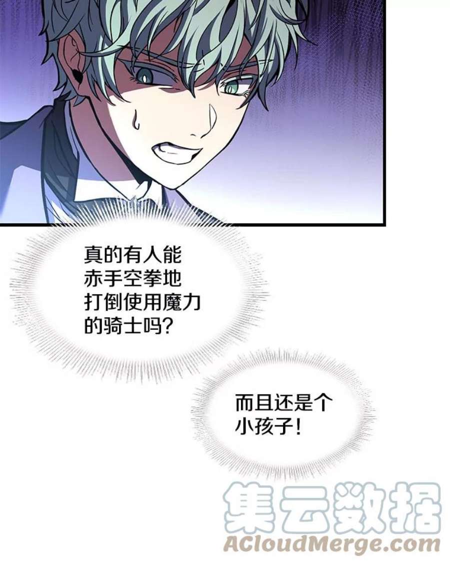 史诗级枪骑士再临27.结下梁子