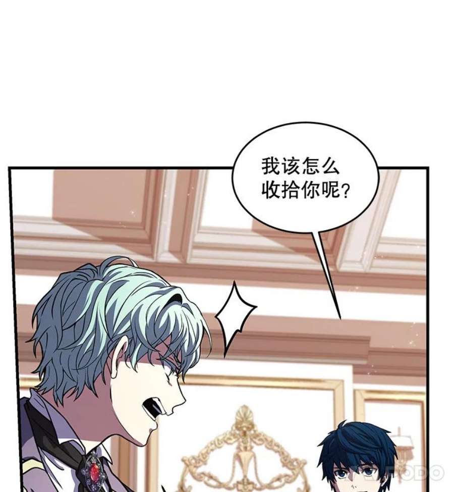 史诗级枪骑士再临27.结下梁子