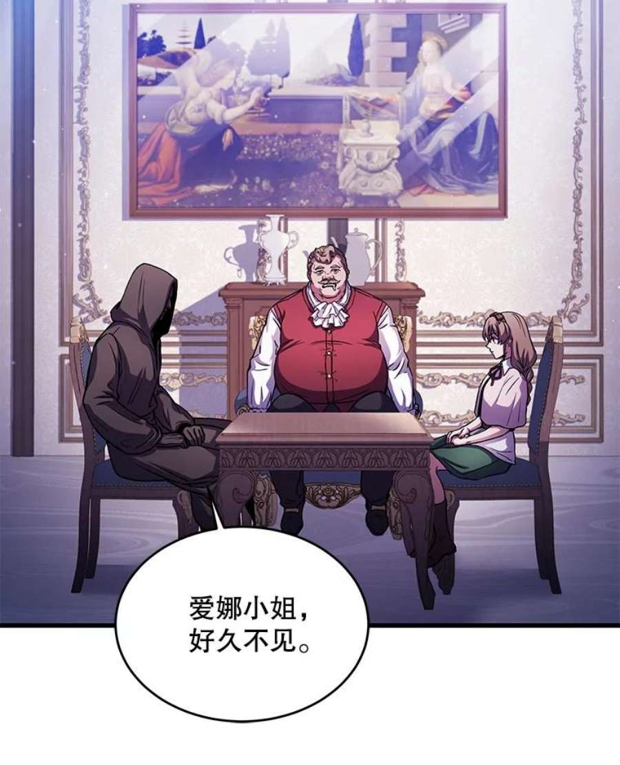 史诗级枪骑士再临27.结下梁子